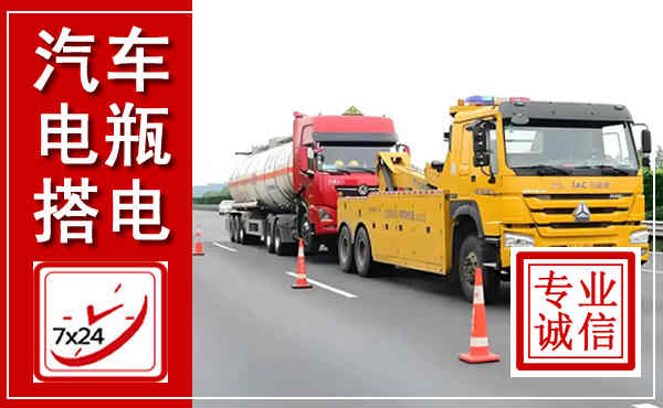 恒山吊车,汽车救援吊车电话
