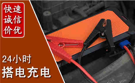 恒山汽车搭电场景与案例