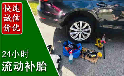 恒山流动补胎场景与案例