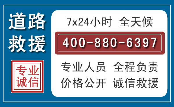 恒山汽车救援汽车救援 恒山汽车救援汽车救援