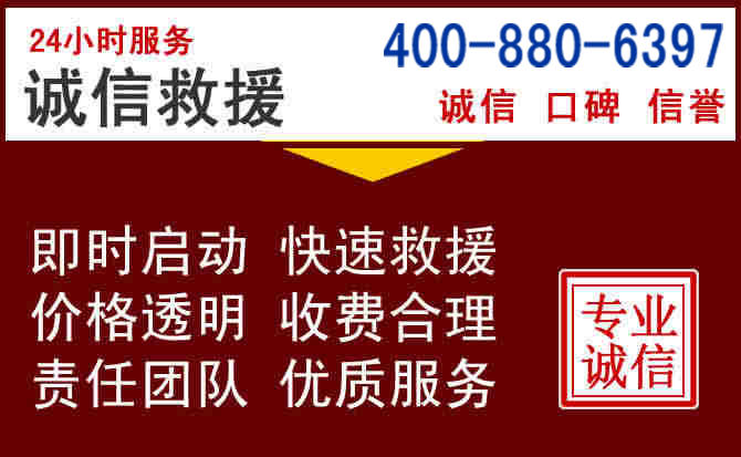 恒山汽车救援 恒山汽车救援