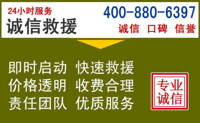 恒山汽车救援电话 恒山汽车救援电话