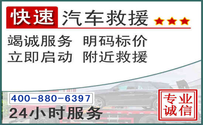 恒山长春拖车电话 恒山长春拖车电话