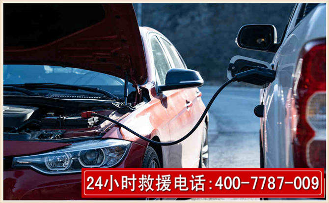 恒山汽车电瓶搭电救援电话